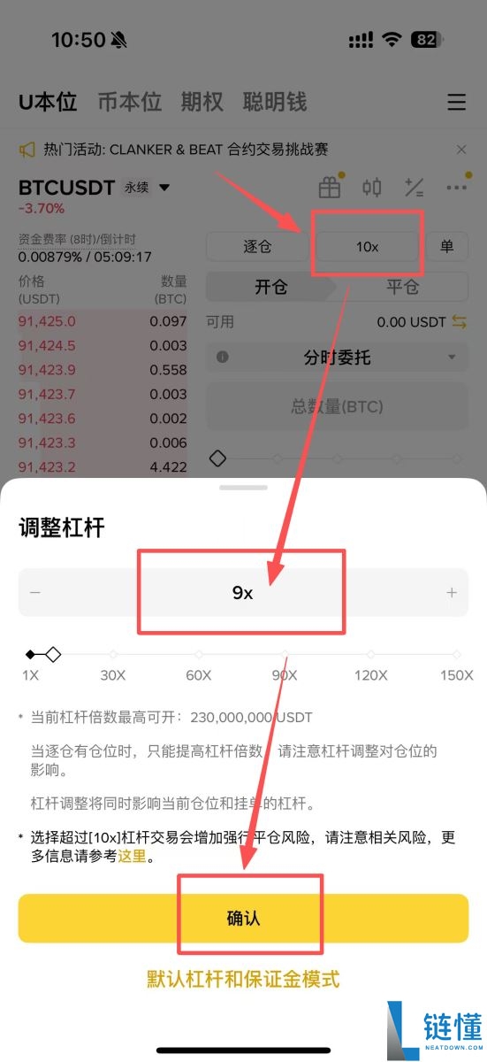 如何使用币安进行永续合约的做多和做空？币安进行永续合约的做多和做空的图文教程