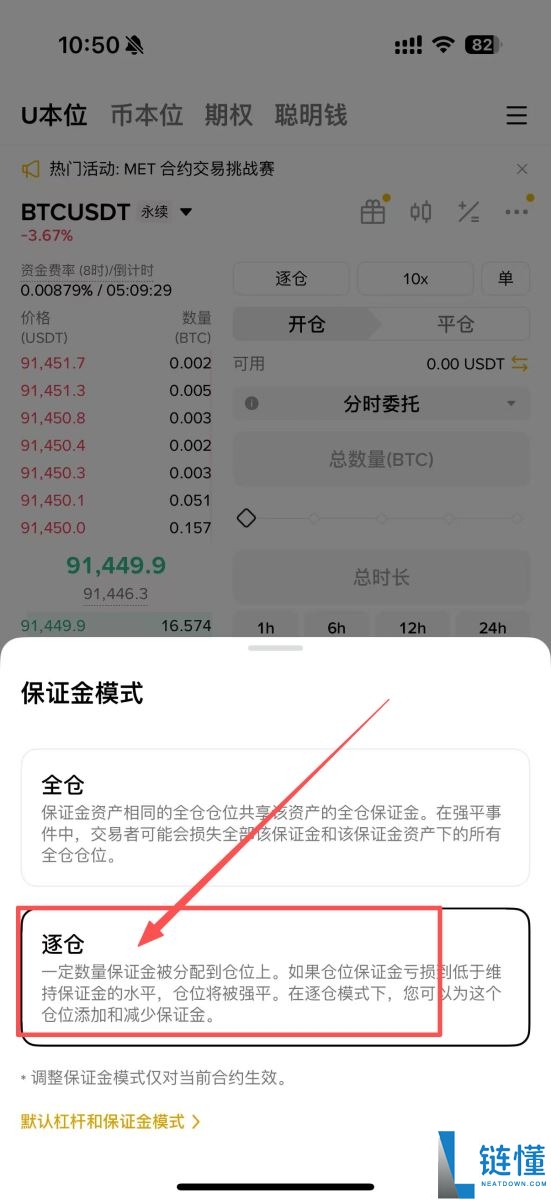 如何使用币安进行永续合约的做多和做空？币安进行永续合约的做多和做空的图文教程