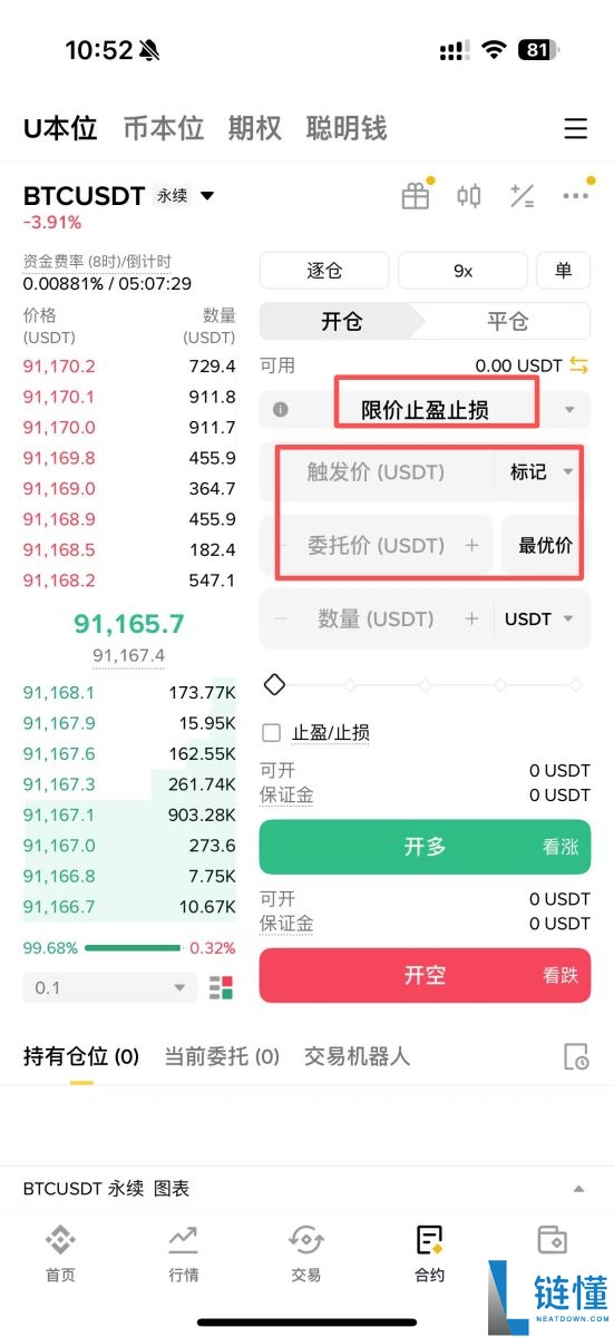 如何使用币安进行永续合约的做多和做空？币安进行永续合约的做多和做空的图文教程