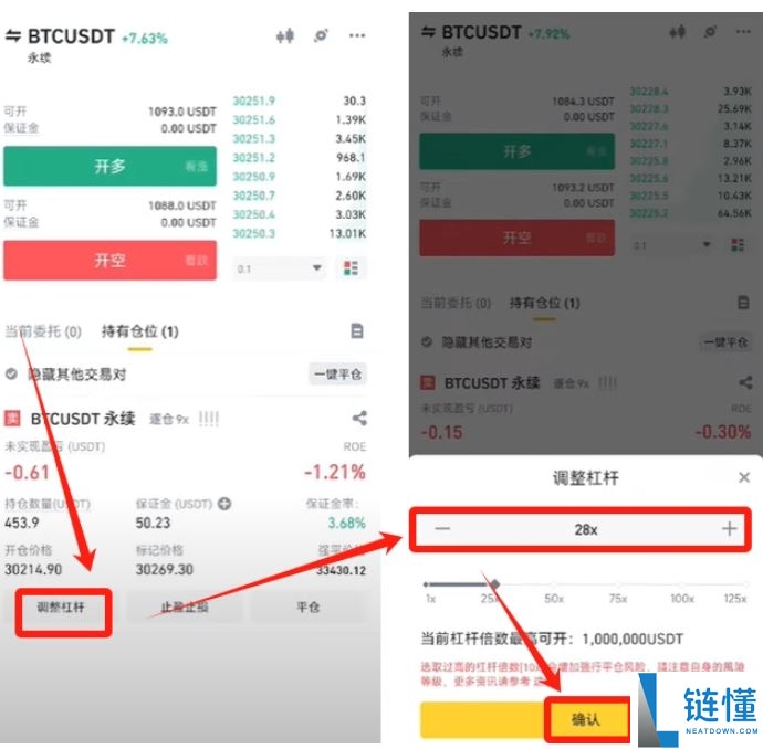 如何使用币安进行永续合约的做多和做空？币安进行永续合约的做多和做空的图文教程