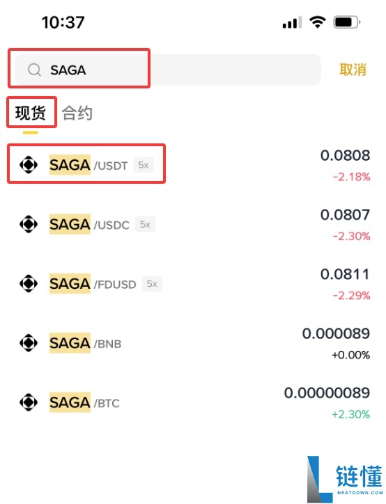 什么是 Saga (SAGA) 币？SAGA代币经济学、价格预测及购买方法