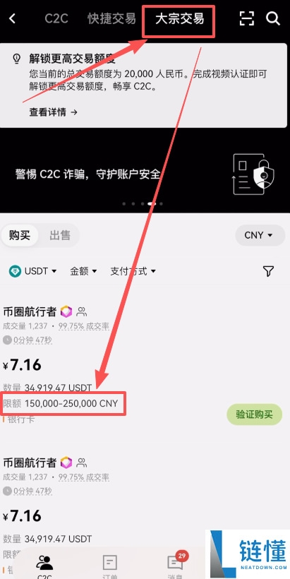 币安怎么购买USDT?新手教程带你轻松入门,使用币安推荐码