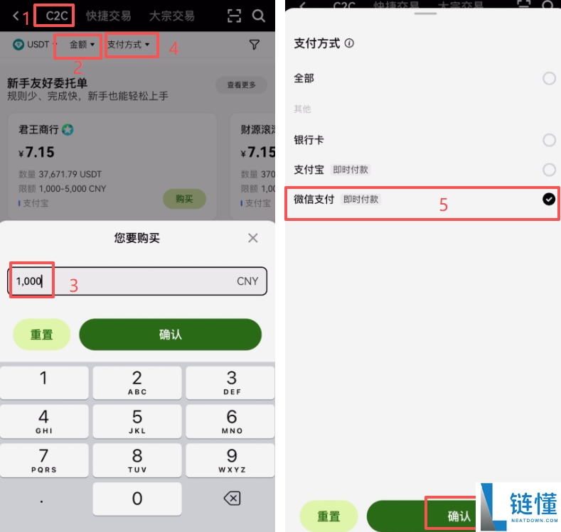 币安怎么购买USDT?新手教程带你轻松入门,使用币安推荐码
