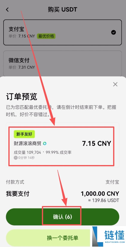 币安怎么购买USDT?新手教程带你轻松入门,使用币安推荐码