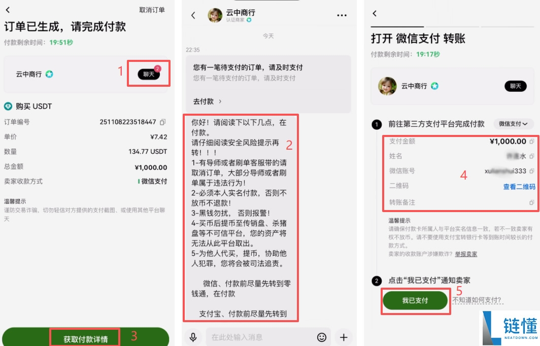币安怎么购买USDT?新手教程带你轻松入门,使用币安推荐码