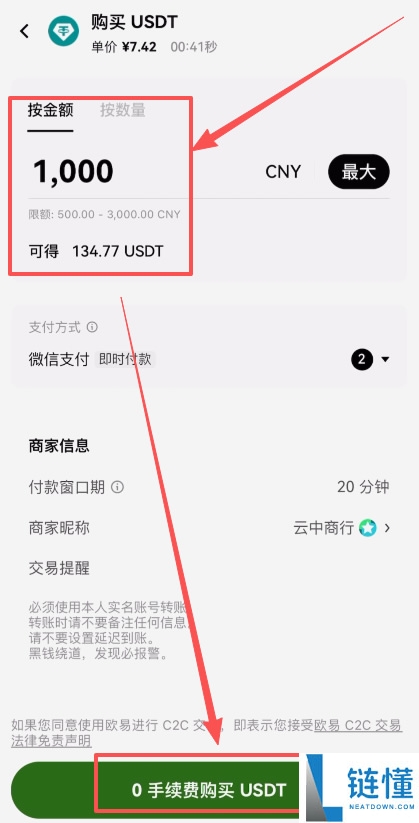 币安怎么购买USDT?新手教程带你轻松入门,使用币安推荐码