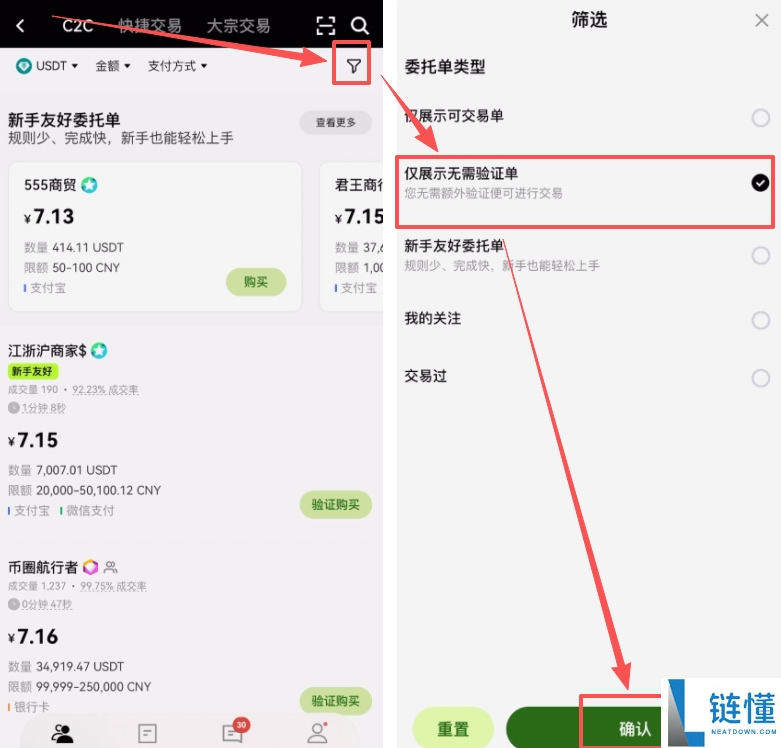 币安怎么购买USDT?新手教程带你轻松入门,使用币安推荐码