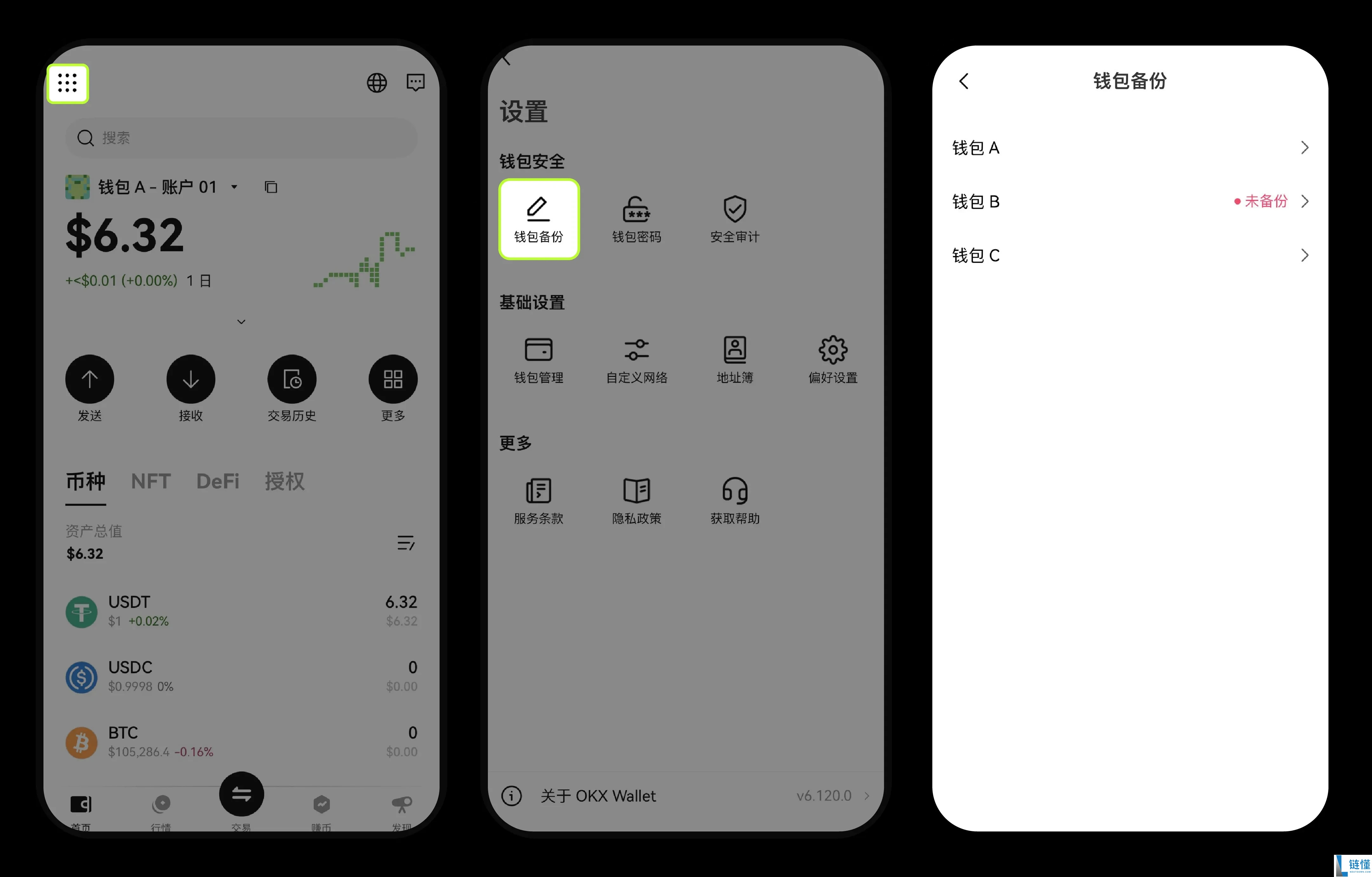 如何在 OKX Web3 钱包接收、发送和管理币种? 图文教程 (App 端)