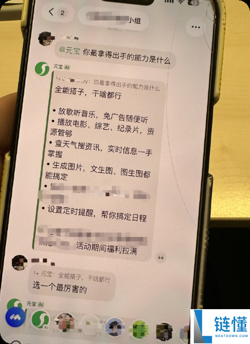 腾讯进场,奥秘AI项目开启内测  AI+社交玩出了新把戏