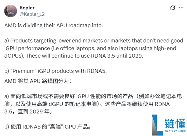最先挤牙膏,AMD核显据守RDNA3.5至2029年：高端才有RDNA5