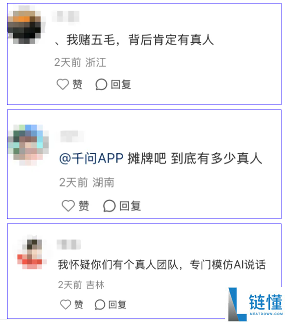 AI打电话订餐厅功能被质疑 千问官方回应:背地不是真人,