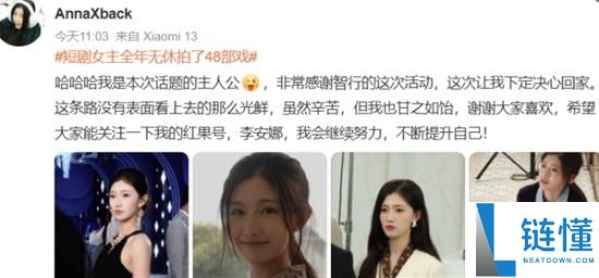 短剧女主全年无休拍了48部戏:天天任务16个小时,5年未回家