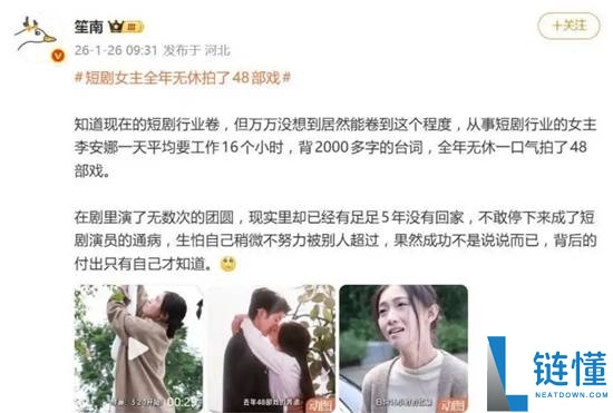 短剧女主全年无休拍了48部戏:天天任务16个小时,5年未回家