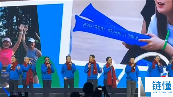 马化腾领唱“冲冲冲” 系红围脖丢公仔