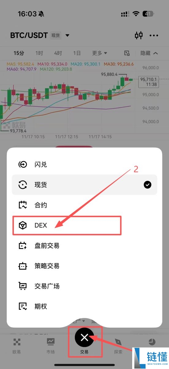 OKX交易所上线内置DEX到底干了啥事?如何在OKX进行DEX交易?一文详解