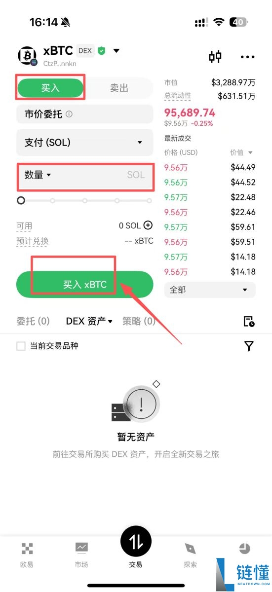 OKX交易所上线内置DEX到底干了啥事?如何在OKX进行DEX交易?一文详解