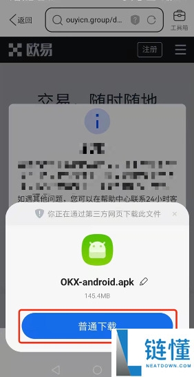 欧易交易所APP端入门攻略:新手必看的全流程教学