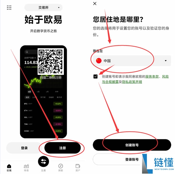 欧易交易所APP端入门攻略:新手必看的全流程教学