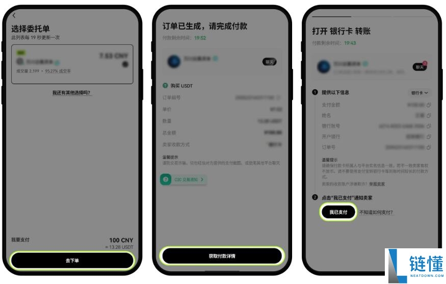 欧易交易所APP端入门攻略:新手必看的全流程教学