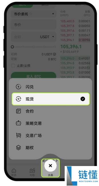 欧易交易所APP端入门攻略:新手必看的全流程教学