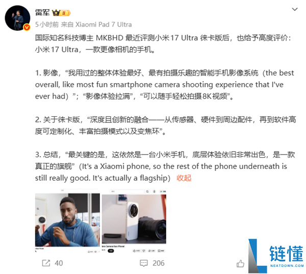 国际著名科技博主评测小米17 Ultra徕卡版：一款更像相机的手机