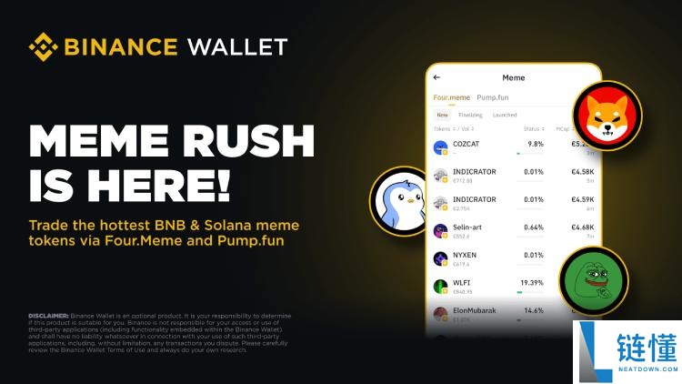 Meme Rush是什么?如何运作?币安Meme Rush操作教学指南