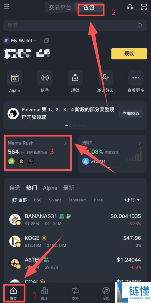 Meme Rush是什么?如何运作?币安Meme Rush操作教学指南