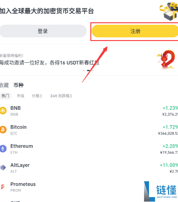 【科普指南】国内用户如何安全接入全球头部加密交易所币Binance安：流程、风险与注意