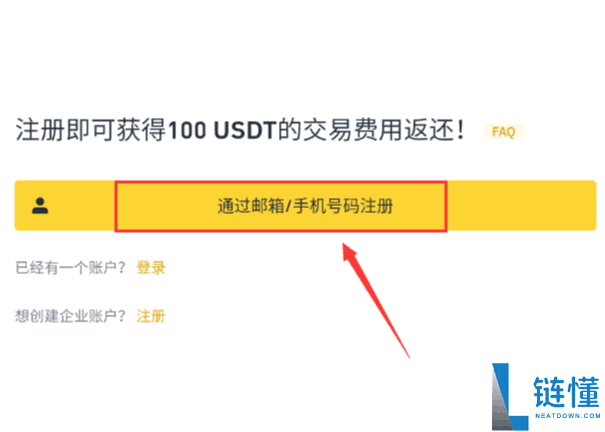 【科普指南】国内用户如何安全接入全球头部加密交易所币Binance安:流程、风险与注意