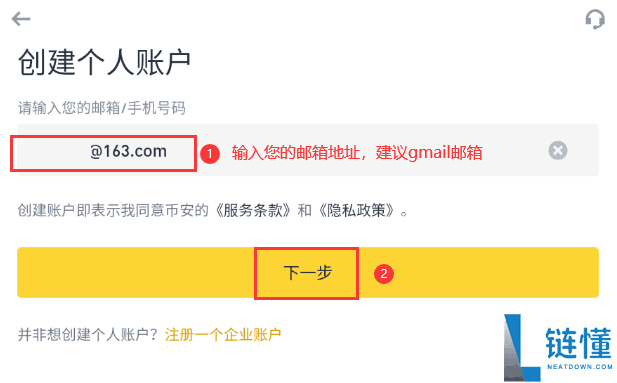 【科普指南】国内用户如何安全接入全球头部加密交易所币Binance安:流程、风险与注意