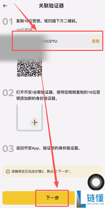 【科普指南】国内用户如何安全接入全球头部加密交易所币Binance安:流程、风险与注意