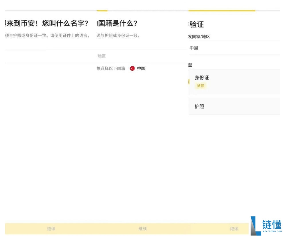 【科普指南】国内用户如何安全接入全球头部加密交易所币Binance安:流程、风险与注意