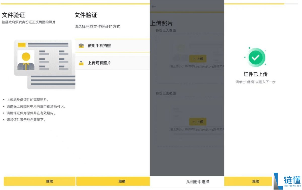 【科普指南】国内用户如何安全接入全球头部加密交易所币Binance安:流程、风险与注意