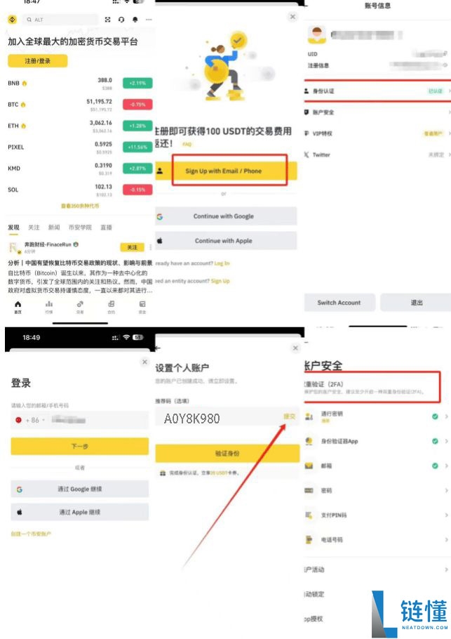【科普指南】国内用户如何安全接入全球头部加密交易所币Binance安:流程、风险与注意