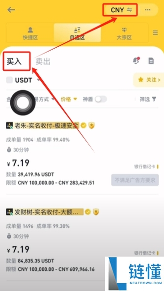 【科普指南】国内用户如何安全接入全球头部加密交易所币Binance安:流程、风险与注意