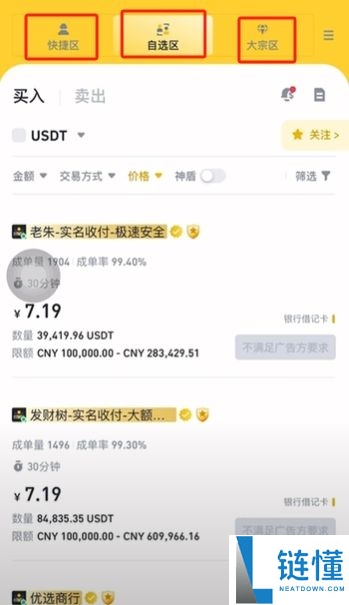 【科普指南】国内用户如何安全接入全球头部加密交易所币Binance安:流程、风险与注意