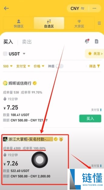 【科普指南】国内用户如何安全接入全球头部加密交易所币Binance安:流程、风险与注意