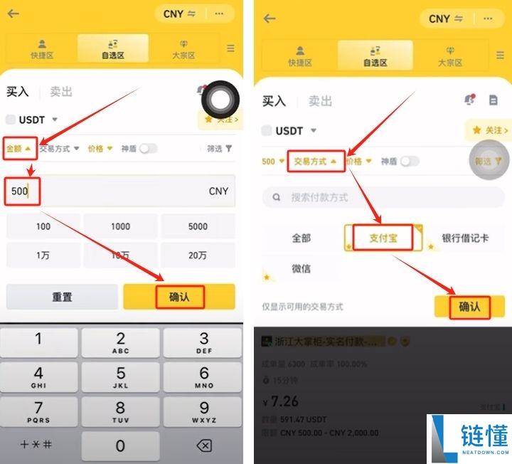 【科普指南】国内用户如何安全接入全球头部加密交易所币Binance安:流程、风险与注意
