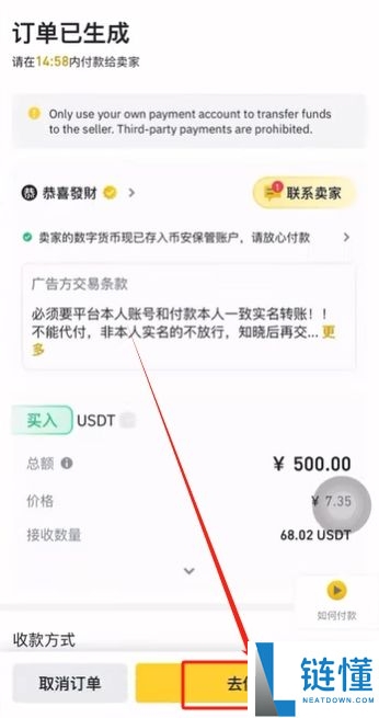 【科普指南】国内用户如何安全接入全球头部加密交易所币Binance安:流程、风险与注意