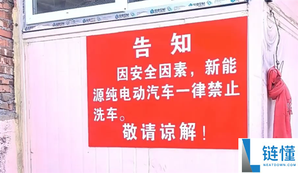 加油站个人拒洗电车,婉言电池进水易发作火警