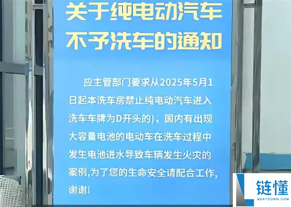加油站个人拒洗电车,婉言电池进水易发作火警