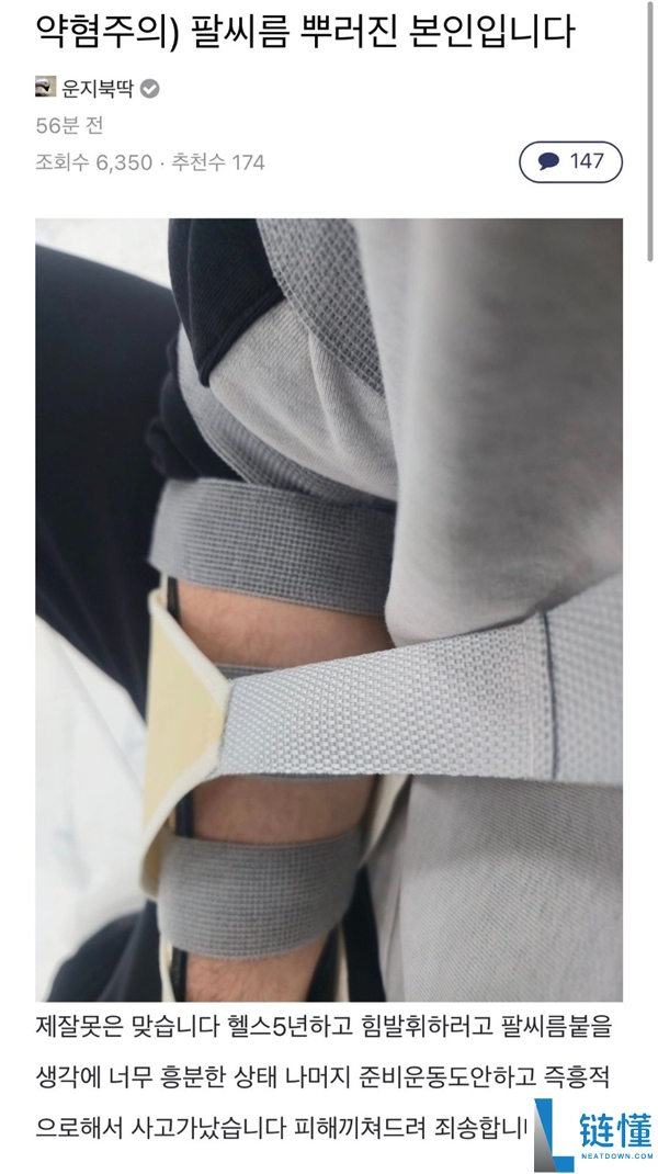 韩国玩家应战《鸣潮》不祥物椿:竞赛掰手段没曾想直接骨折,