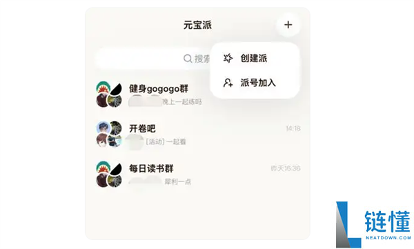 腾讯内测“元宝派” 创立AI与用户交互社群