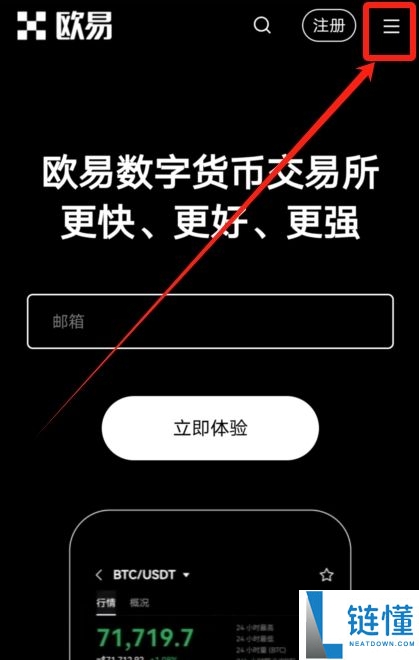 华为手机下载欧易OKX官方APP详细安装教程