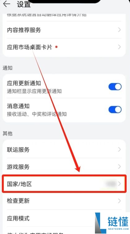 华为手机下载欧易OKX官方APP详细安装教程