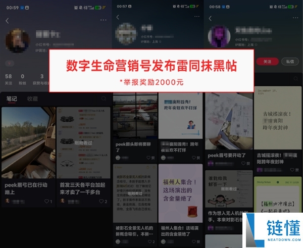 全景无人机遭黑水军进犯,影石：已征集到有价值线索 单笔最高嘉奖1万