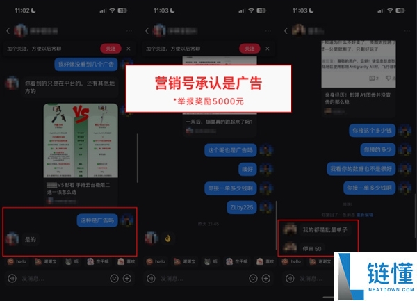 全景无人机遭黑水军进犯,影石：已征集到有价值线索 单笔最高嘉奖1万