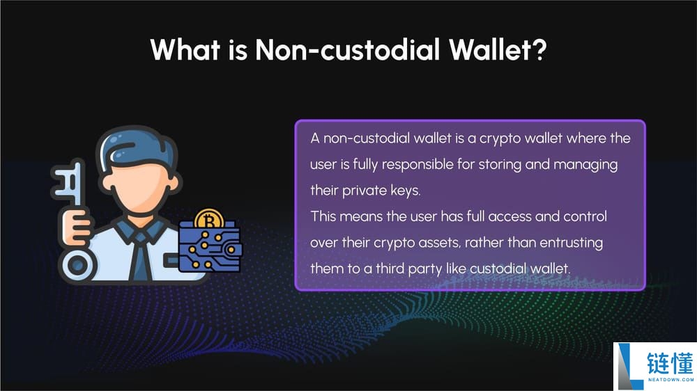 什么是非托管钱包？它是如何运作的？与脱管钱包有什么区别？