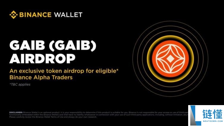 GAIB币是什么?值得投资吗?GAIB项目概述,代币经济与空投领取指南
