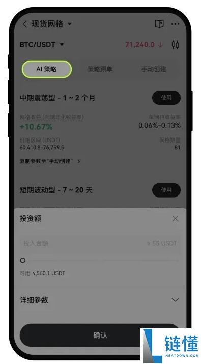 欧易APP现货网格交易套利图文指南